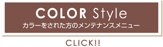 COLOR Style 顼򤵤줿Υƥʥ󥹥˥塼 CLICK!!