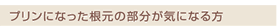 ץˤʤäʬˤʤ